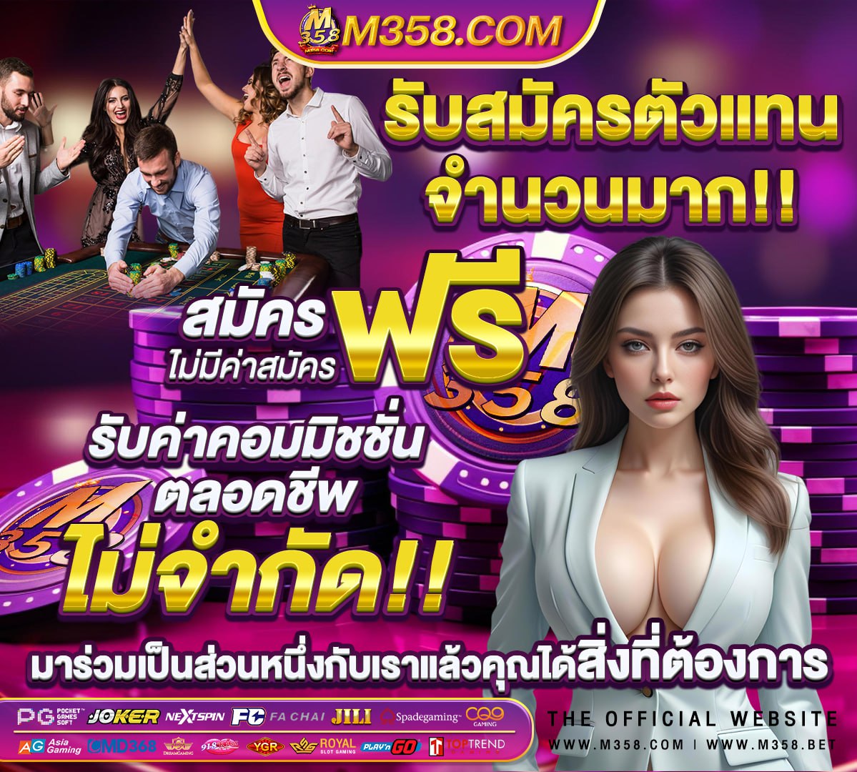 ลอตเตอรี่ตัวที5